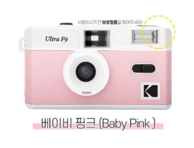 KODAK Ultra F9 Film Camera / Reusable Toy Camera