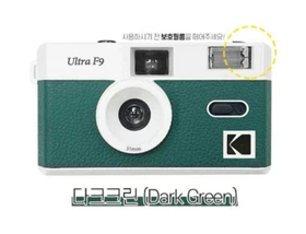 KODAK Ultra F9 Film Camera / Reusable Toy Camera