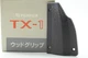 [MINT w/ BOX] Fuji Fujifilm Rubber Hand Grip For TX1 TX2 Film Camera From JAPAN