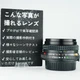 [Serviced & Tested] Minolta MD Rokkor-X 45mm f2 Pancake Lens 538