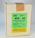 SEALED UKRAINIAN 13x18cm SVEMA FN-64 B&W EXPIRED FILM 1997 FOR FKD/FKP 200sh (2)