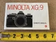 Vintage 1970&rsquo;s Minolta XG-9 Camera Manual