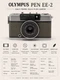 Olympus PEN EE 2 35mm Half Frame Film Camera