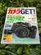 Leica M7 Camera Strategy Guide June 2002 Vol.16 Gakken publication