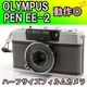 Working OLYMPUS PEN EE-2 Half-Frame Film Camera