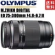 Olympus OLYMPUS M.ZUIKO DIGITAL ED 75 300mm F4.8 6.7 II Telephoto Lens Micro Fou
