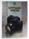 Minolta Dynax 700si 700 si 700-si Camera Brochure Magazine