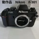 Working Nikon F-301 Film Camera DSLR Body Nikon