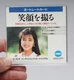 MINOLTA MAXXUM PORTRAIT CARD IN THE JEWEL CASE 5000i 7000i 8000i 7Xi 9Xi 700Si