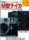 USED Leica M-series: A complete guide to all 12 models from the M3 to the M6TTL.