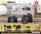 Nikon 35Ti Miniature Camera Collection vol.2 Capsule Toy Select Gacha Japan
