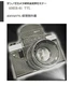 Kiev Kiev-60TTL Repair Manual 86 Pages Camera Repair Guide Used
