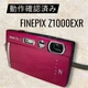 FUJIFILM FinePix Z1000EXR Pink Digital Camera - Tested and Working