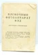 Fed Fed-1 USSR 35 mm SOVIET Film Camera Owners Instruction Manual