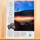 1993 Minolta 700si Film Camera Vintage Print Ad Photography Advert