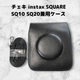Ins Flex SQ10 SQ20 Fujifilm Instax Square Camera Case with Strap Black New