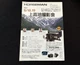 Catalog Horseman 45FA Camera from Japan with Special Set 80s Vintage