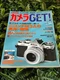 Nikon FM3A Camera Magazine Vol 14 2002 Camera Get Special Features