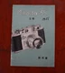 MINOLTA 35 MODEL II INSTRUCTION BOOK IN JAPANESE, COVER WRITTEN ON/215055