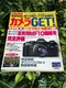 Gakken Camera GET Vol 13 December 2001 Special on 10 Domestic MF Cameras Minolt