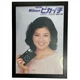 Vintage Nikon L35AD2 Pikaichi Catalog 1985 Japan Yasuko Sawaguchi Ad Framed