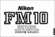 NIKON FM10 35MM FILM CAMERA ORIGINAL INSTRUCTION MANUAL (NK3221)