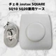 Instax SQUARE SQ10/SQ20 Case White Magnet Strap Compatible & Camera Use