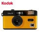 Kodak Ultra F9 35mm Film Camera Retro Style Point and Shoot Black and Yellow