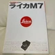 leica m7 manual book